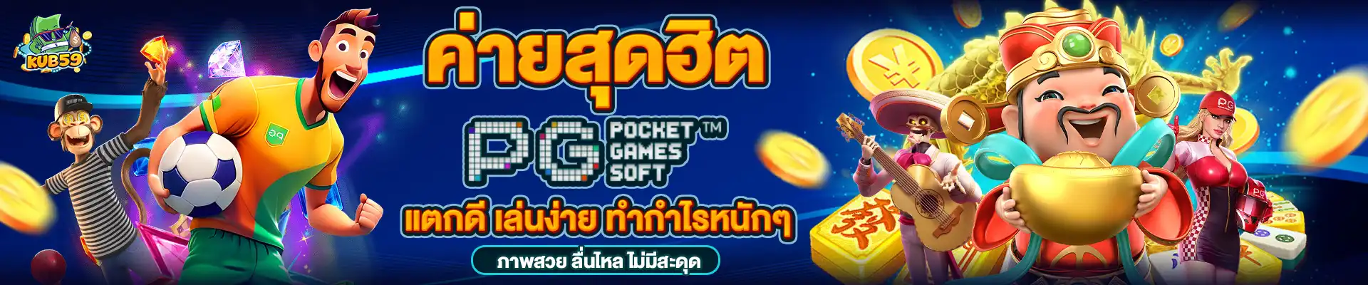 KUB59 Slot